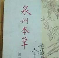 「百草园」那些“悬壶济世”的植物（十六）穿心莲