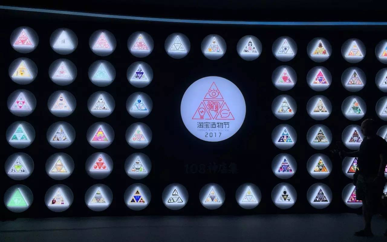 淘宝造物节马云老师,马云造物节2019标志