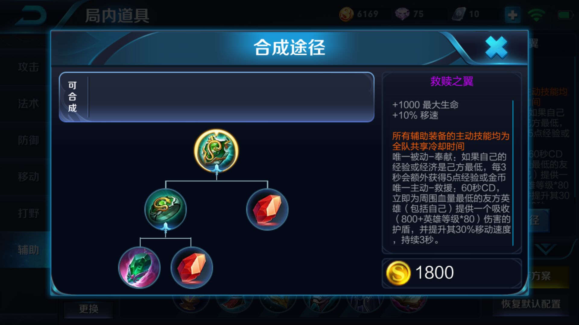 王者光荣辅助装备介绍及使用,王者光荣辅助装备星泉