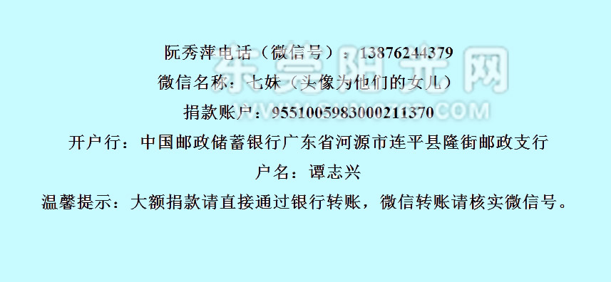 惨！在莞务工青年不幸患病住院全家喝粥省钱治病社工看不下去了……