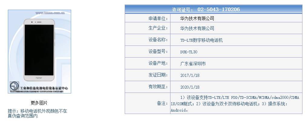 光荣v9emui5.1升级,光荣v9标配版参数和价位