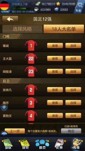 全新国足首发阵容,国足新锋线预赛奇兵