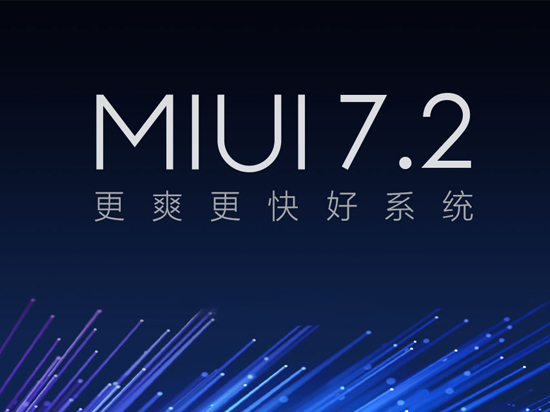 miui12.5支持机型大全,miui稳定版更新6款手机