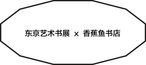 东京国际书展,东京国际书展有哪些