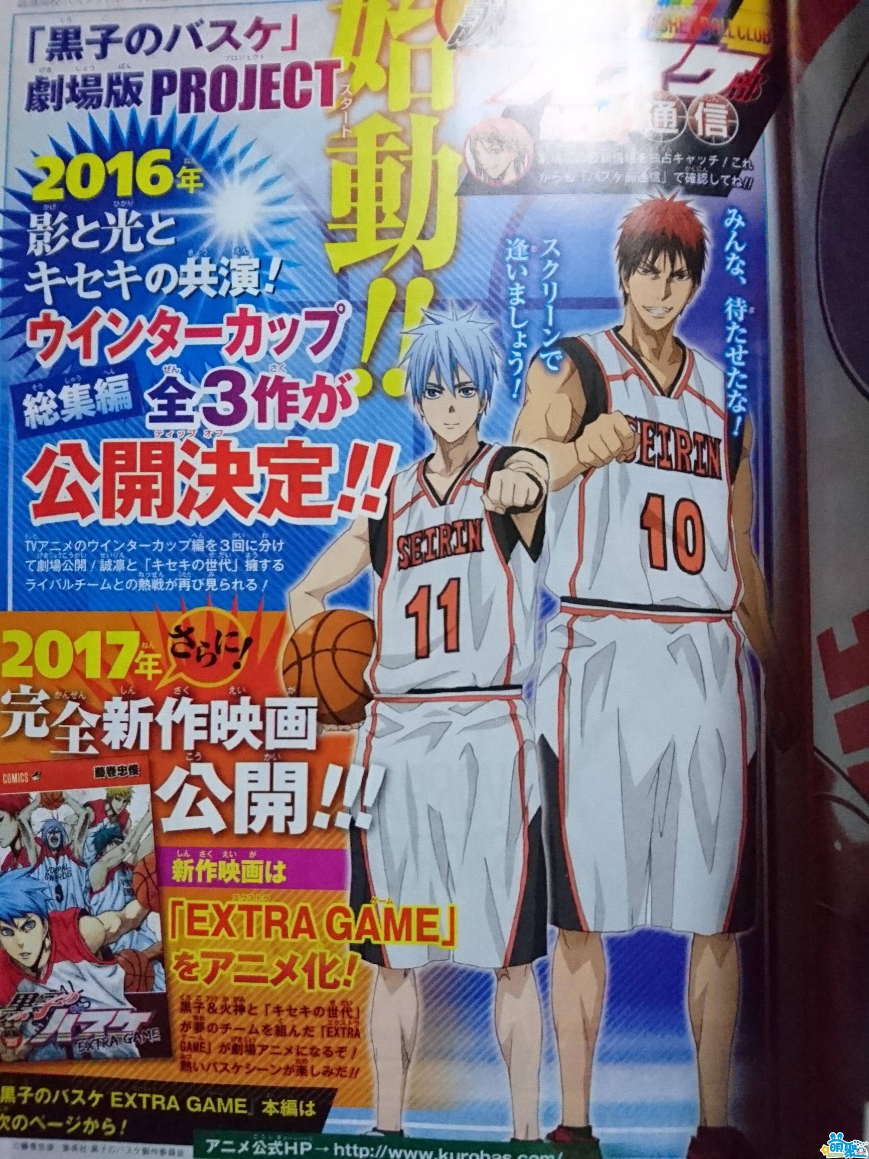 黑篮电影正片,黑篮tv动画原画集