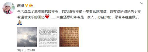 谢娜张杰发文回应,谢娜和张杰现状分享