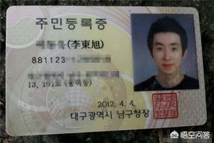 韩国人的身份证为什么有中国字,韩国人身份证为什么有英文