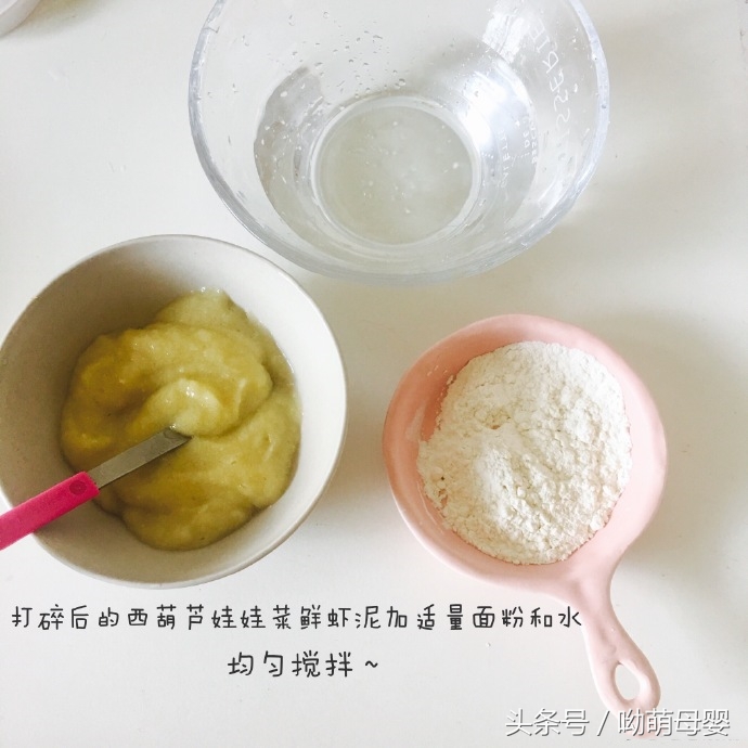 西葫芦虾丸的制作方法,西葫芦虾丸西葫芦用焯水么