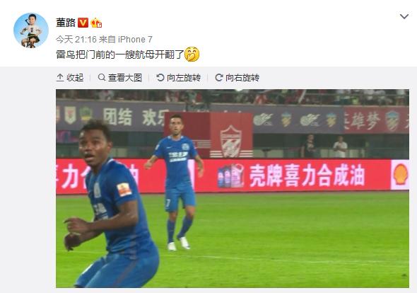 天津泰达权健1:1广州富力,中超联赛维特塞尔