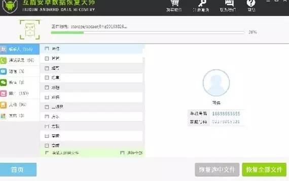 苹果恢复微信聊天记录公众号,iphone微信恢复聊天记录公众号