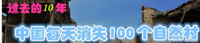 西安古村揭秘户县,西安古村揭秘长安区杜曲镇江坡村