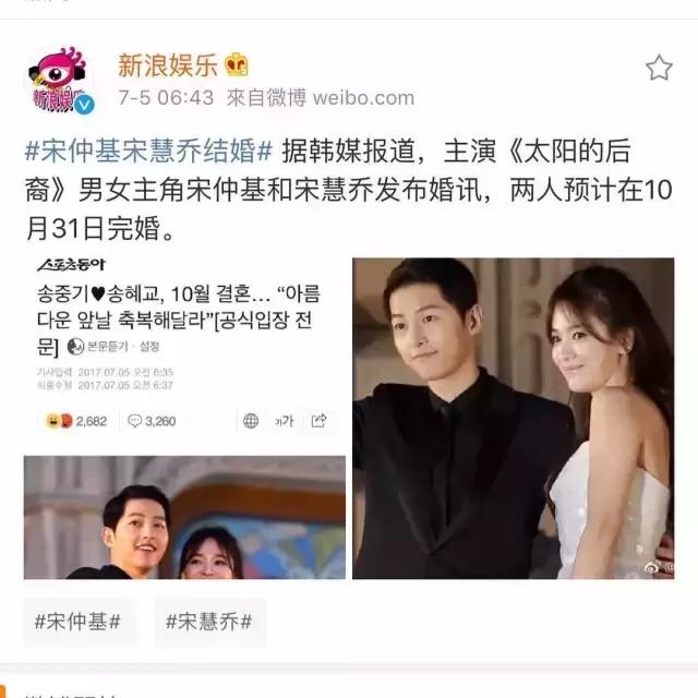 宋仲基宋慧乔巴厘岛一起坐车,宋仲基宋慧乔婚纱照在哪里拍的