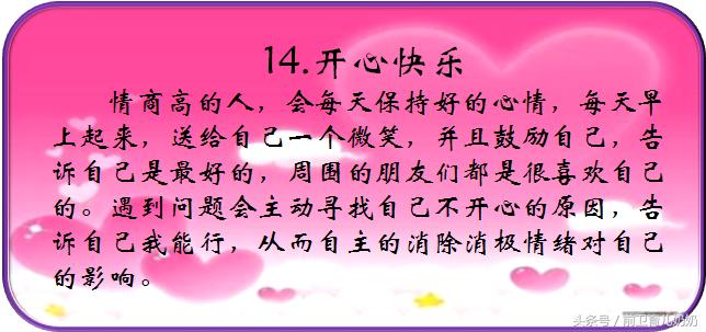 生活中有哪些行为是高情商表现,真正的高情商到底是如何表现的