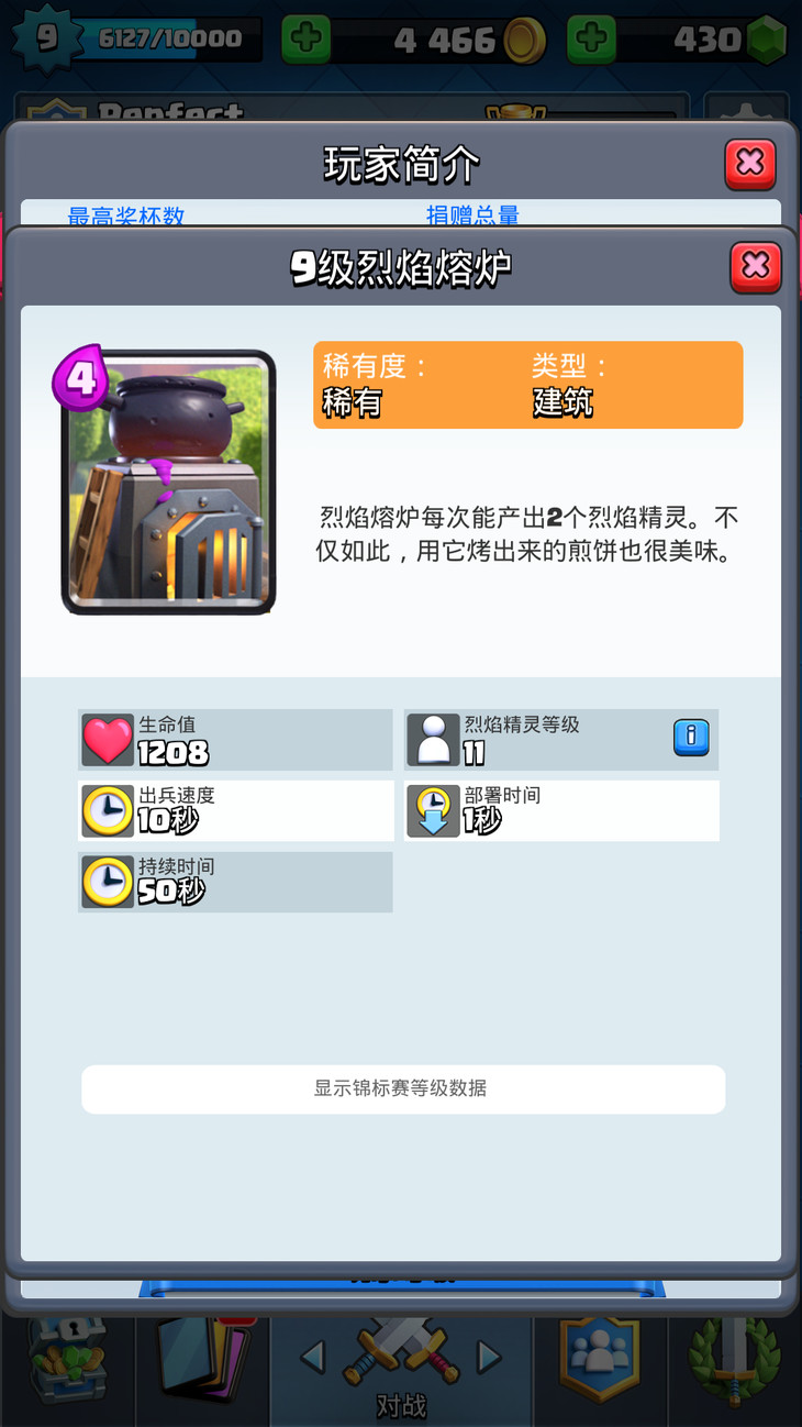 皇室战争野猪最强卡组：一股隐藏的力量，火闪地狱猪卡组推荐！