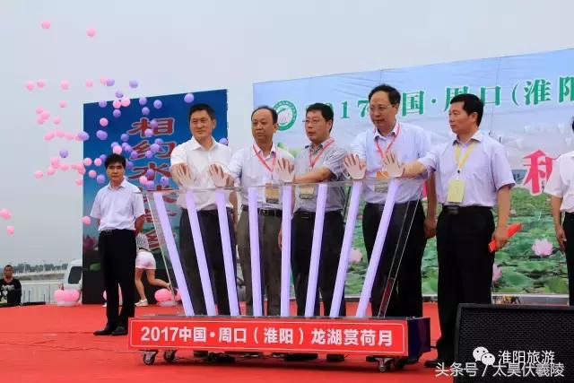 2022淮阳龙湖赏荷旅游月开幕式,中国淮阳龙湖赏荷旅游月活动启动