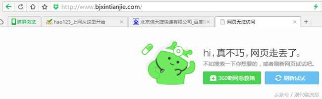 抚顺信天捷快递,信天捷最新消息