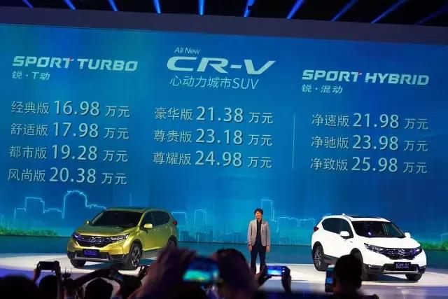 加量不加价东风本田新款cr-v上市,东风本田全新crv已到店火爆预定中