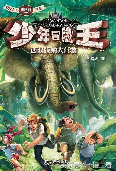 侦探小说儿童类推荐书目,适合高中生看的侦探小说推荐