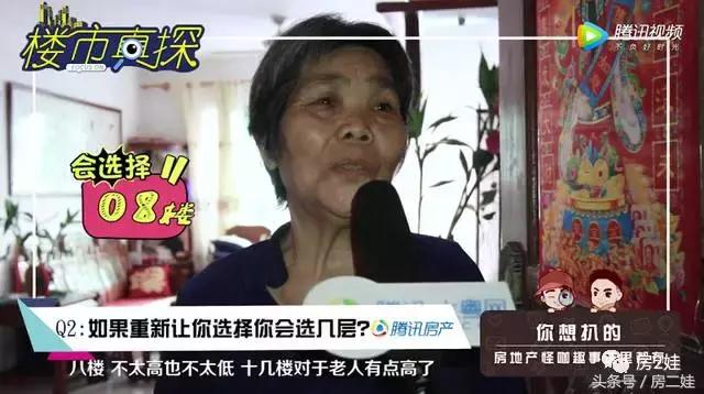 30层楼房的最佳楼层分析,30层楼最好楼层选择