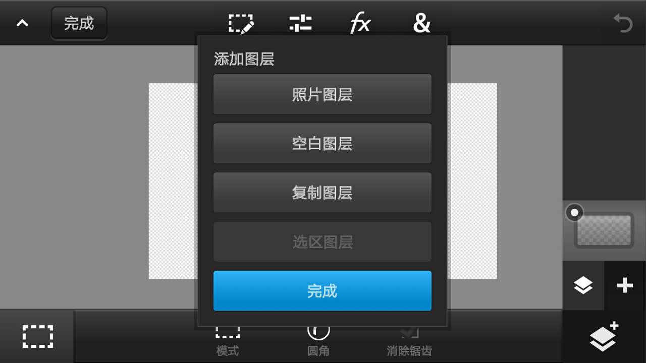 pstouch怎么混合图层,pstouch作图教程