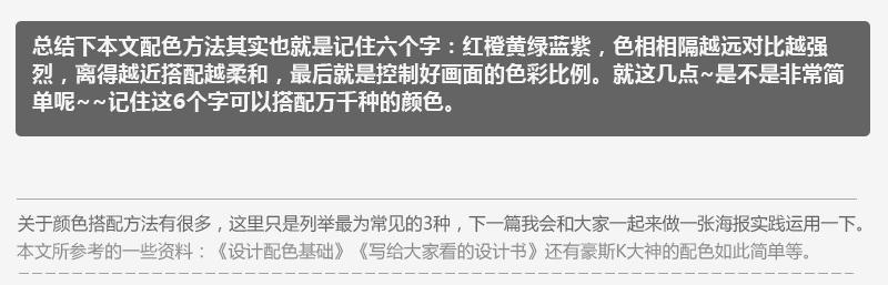 如何成为优秀的美工设计,美工最基础的一些知识