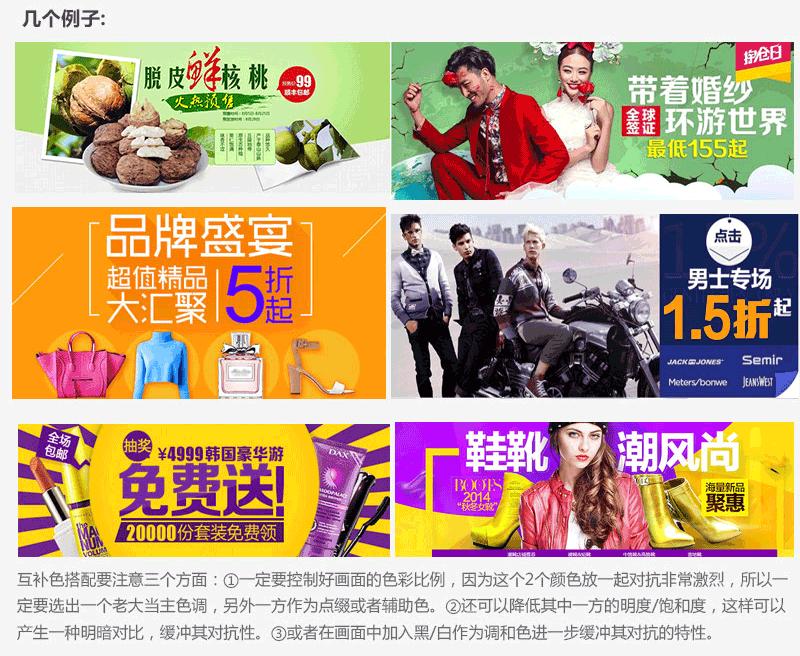 如何成为优秀的美工设计,美工最基础的一些知识