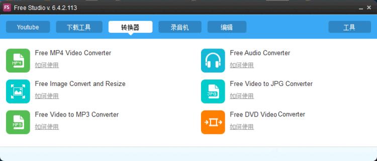 免费媒体软件大全,免费全媒体工具
