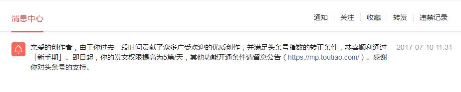 自媒体新手2个月的心路历程,新手入门自媒体7天