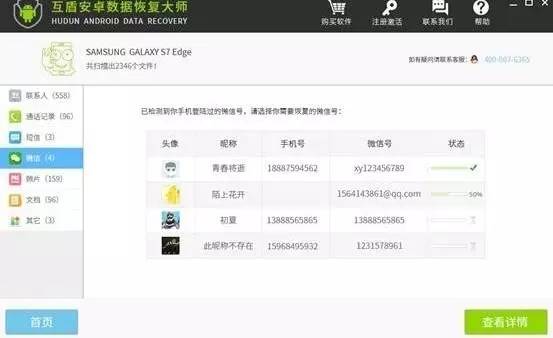 苹果恢复微信聊天记录公众号,iphone微信恢复聊天记录公众号