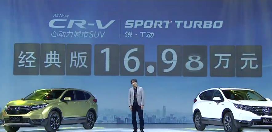 crv新款即将上市现款优惠大怎么选,全新crv售价16.98万起