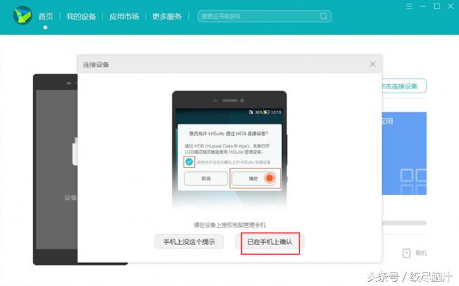 华为畅享8plus怎么退回8.0版本,华为主题app如何退回老版本