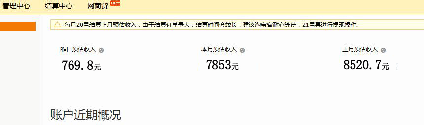 如何做淘宝的导购兼职,白领兼职做淘宝