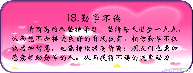 生活中有哪些行为是高情商表现,真正的高情商到底是如何表现的