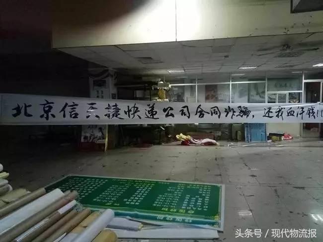 抚顺信天捷快递,信天捷最新消息