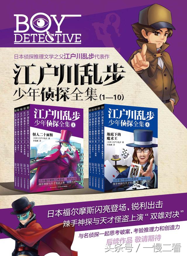 侦探小说儿童类推荐书目,适合高中生看的侦探小说推荐