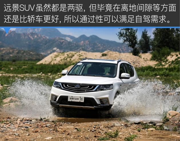 吉利远景suv值得买吗,吉利远景suv哪款最好