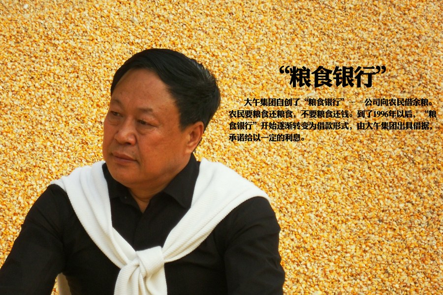 孙大午企业家视频,农民企业家孙大午的创业自述