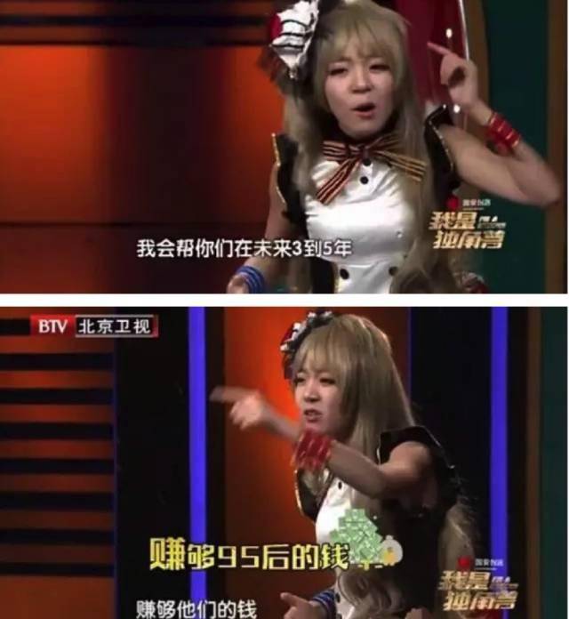 一个女ceo的创业独白,98后女ceo创业