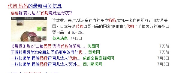 海淘代购被骗可以追回吗,海淘代购如何合法