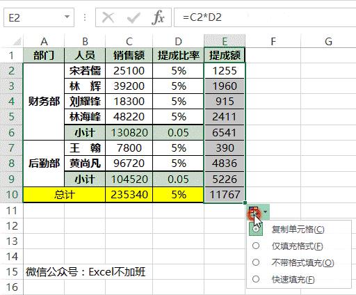 王者光荣excel实战技巧教程,王者光荣粘贴怎么弄的