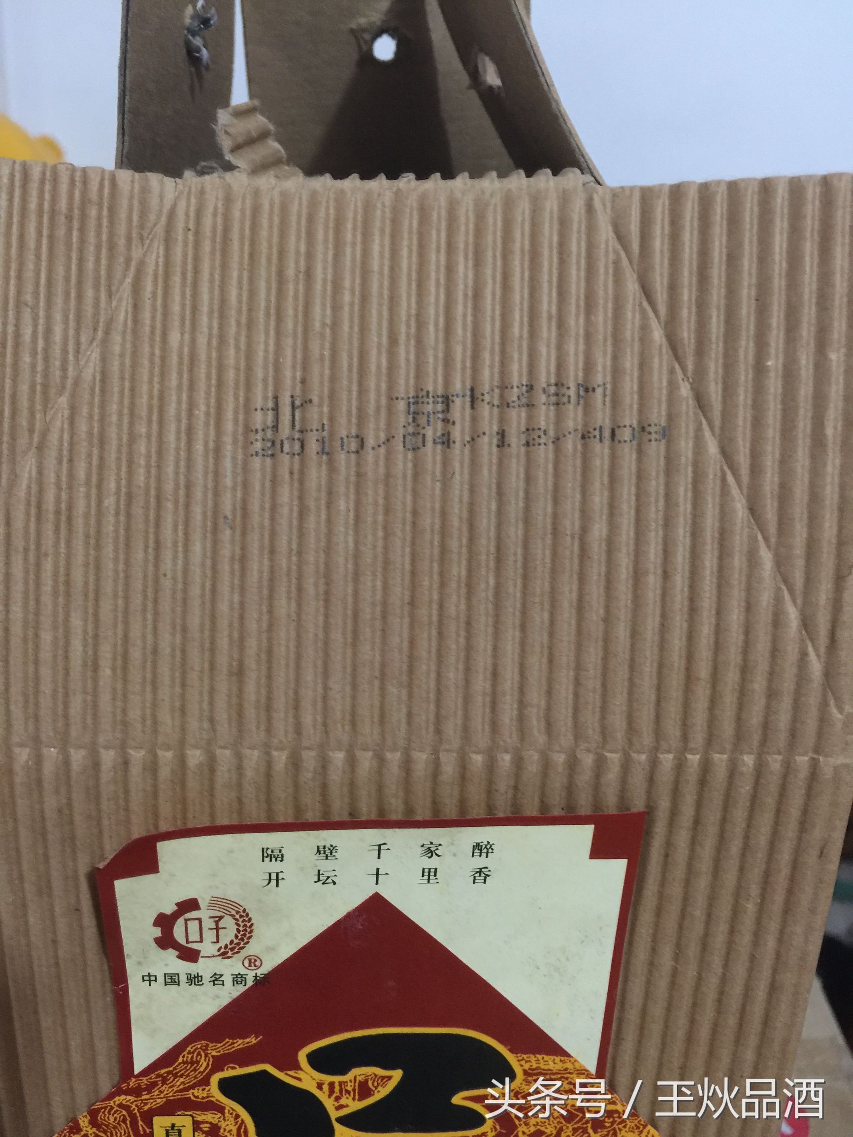 口子酒二维码,10年口子酒