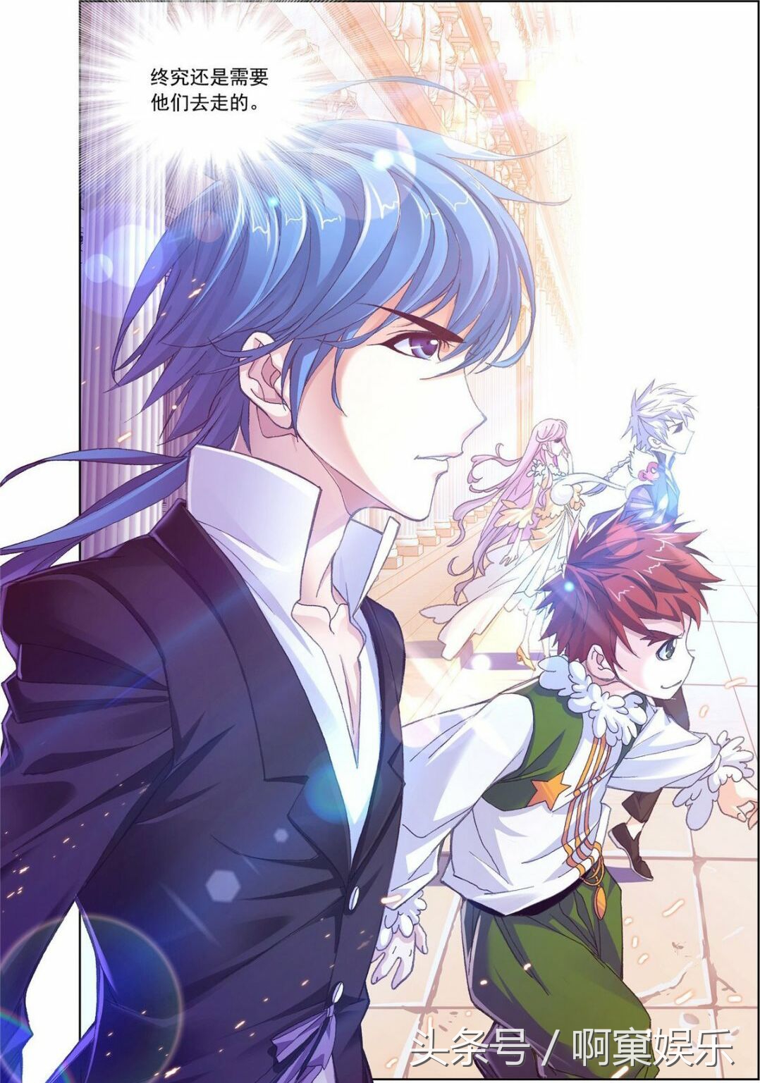 斗罗大陆漫画第173话2