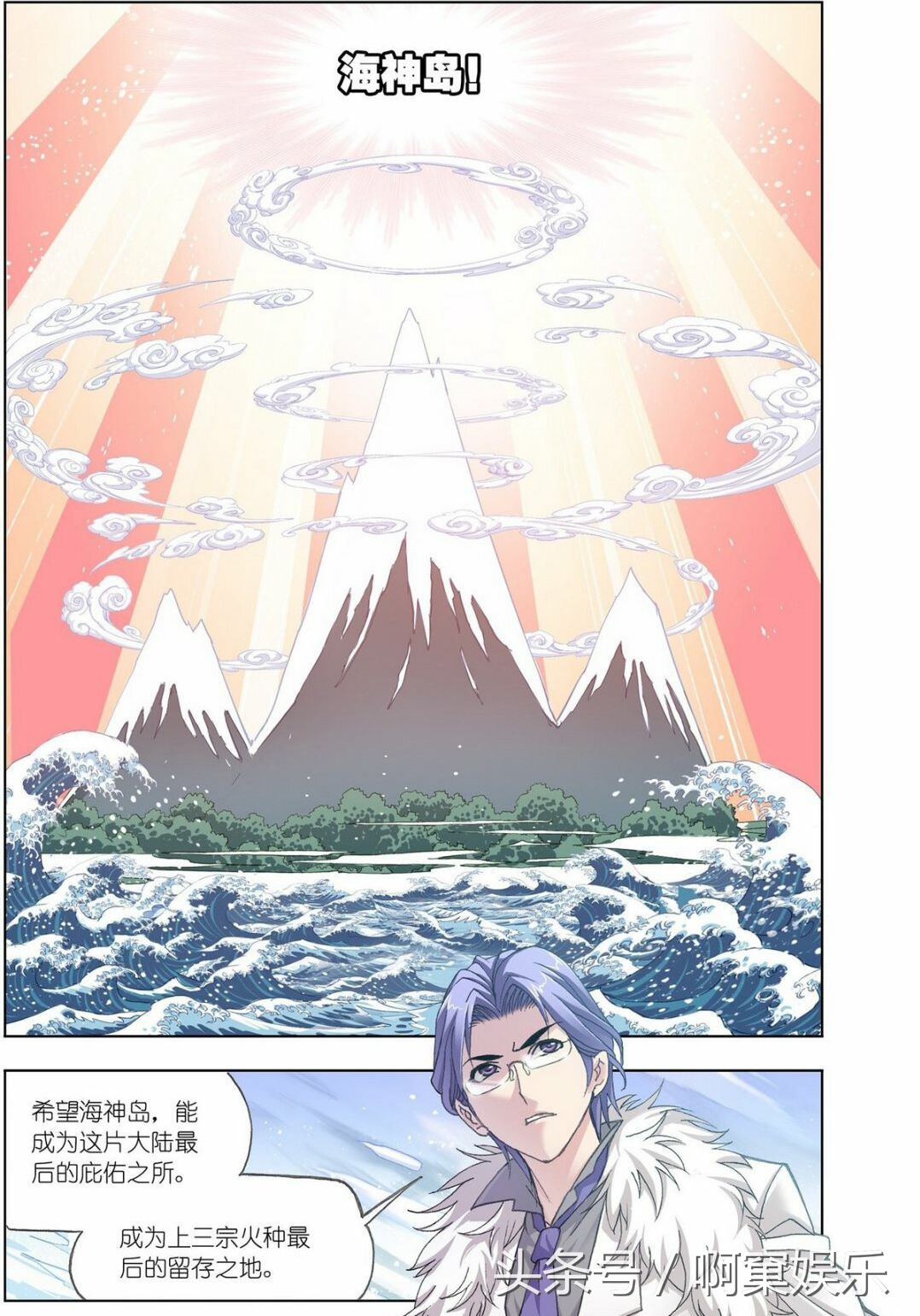 斗罗大陆漫画第173话2