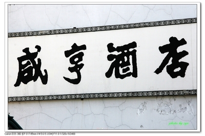 孔乙己欠十九文钱分析,孔乙己排出九文大钱是真的吗