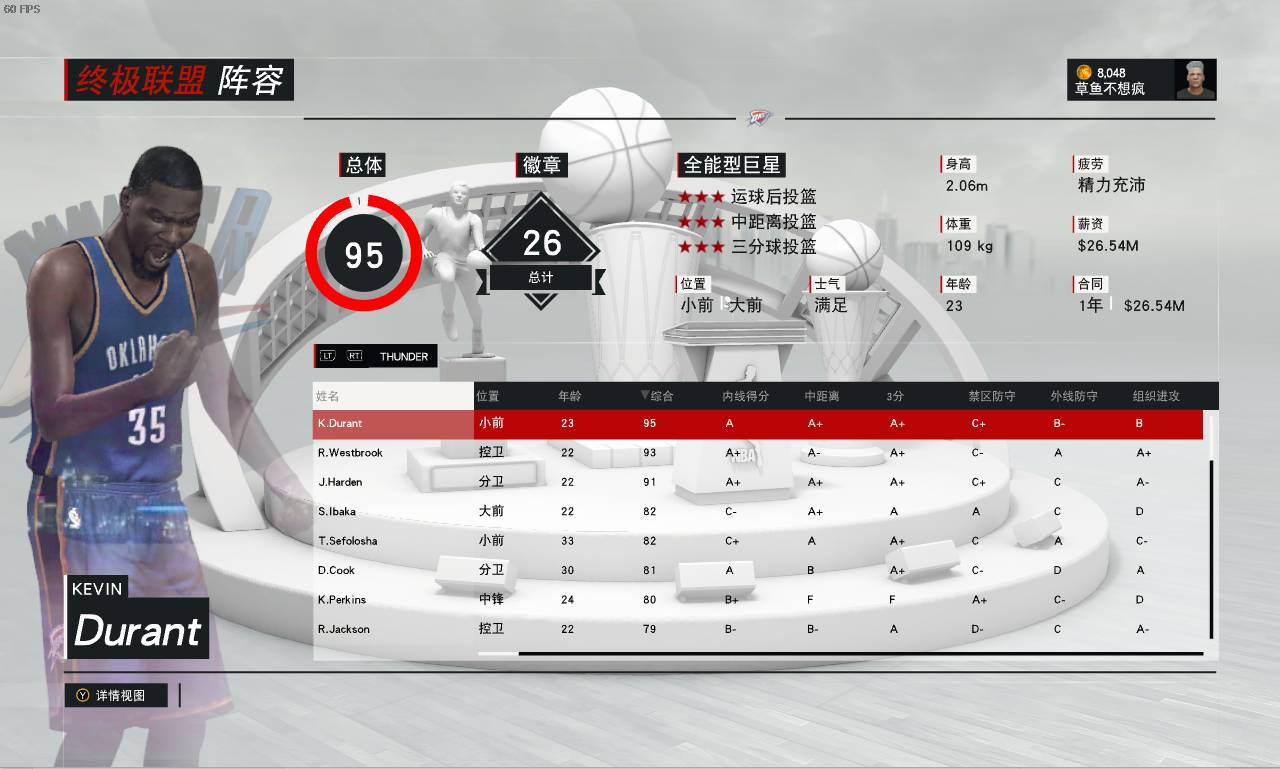 nba2k球员倾向挡拆与后仰跳投,nba2k科比布莱恩特巅峰集锦