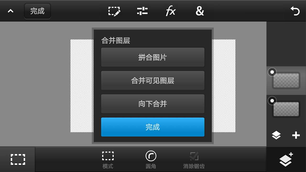 pstouch怎么混合图层,pstouch作图教程