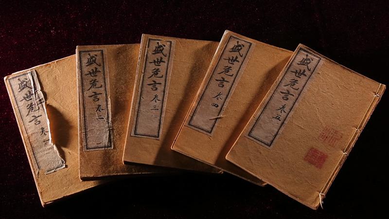 中山郑观应：爱国富国强国《盛世危言》警世