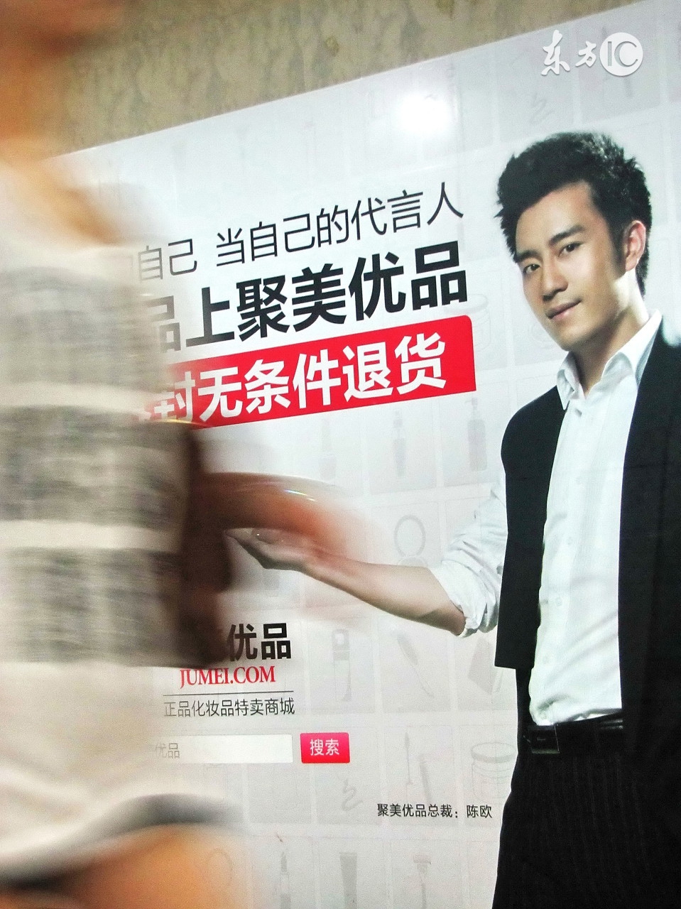 聚美优品陈欧创业成功的原因,聚美优品陈欧挣了多少