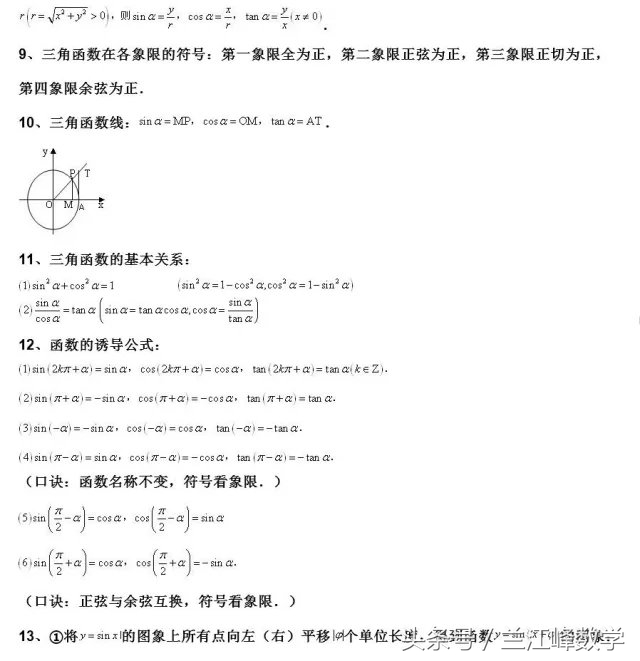 高中数学必修四周期现象,高中数学必修四全课程