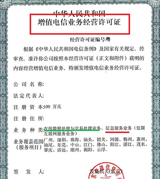 备案完的网站如何申请icp许可证,网站icp许可证办理的条件